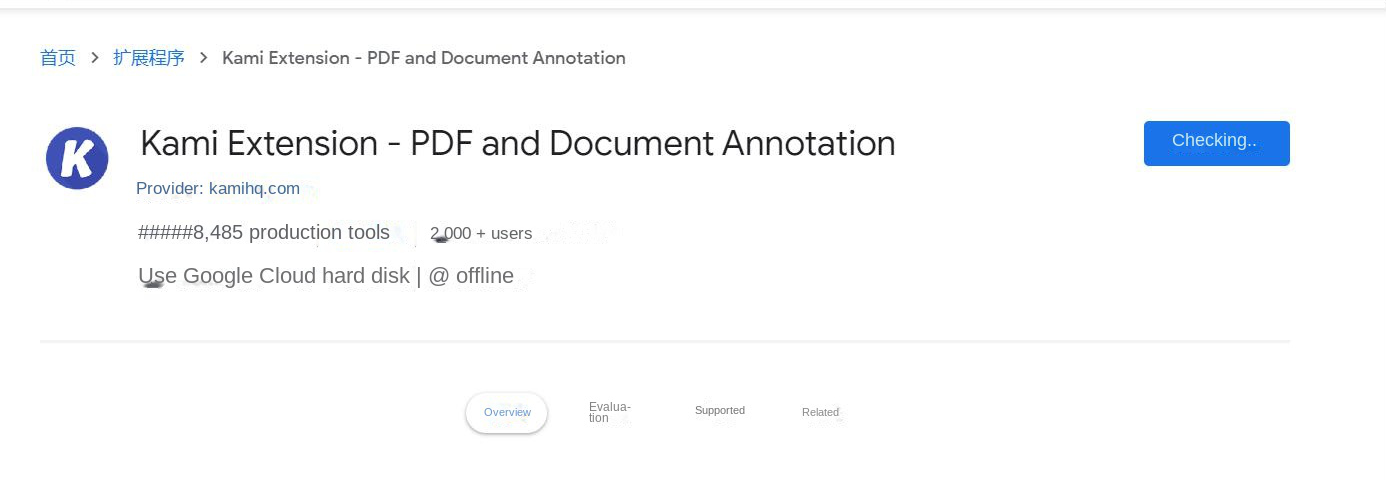 Estensione Kami-PDF e plugin per l'annotazione dei documenti